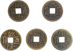 5-Piece Ching Prosperity Coin Set  Ancient Wealth Activation Kit Authentic Wudiguan Coins (Qing Dynasty replica) with powerful Feng Shui  Good Luck Coins +Gift Bag