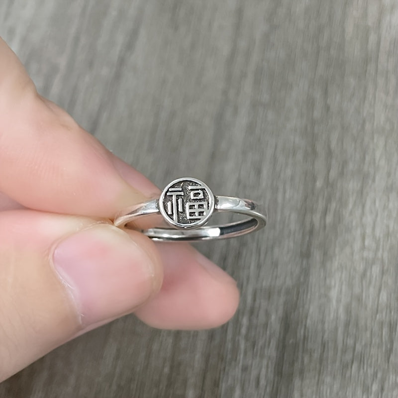 Vintage Chinese Lucky 'Fu' Ring - Symbol of Prosperity & Harmony